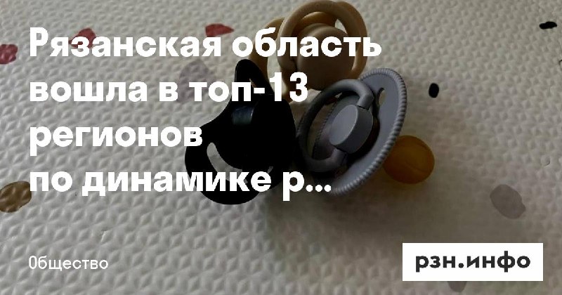Фото поста канала  Новости Рязани • РЗН.инфо