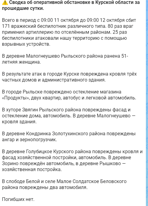 Фото поста канала  🇷🇺⚡️Сводки ополчения Новороссии Z.O.V. (ДНР, ЛНР, Украина, Война)