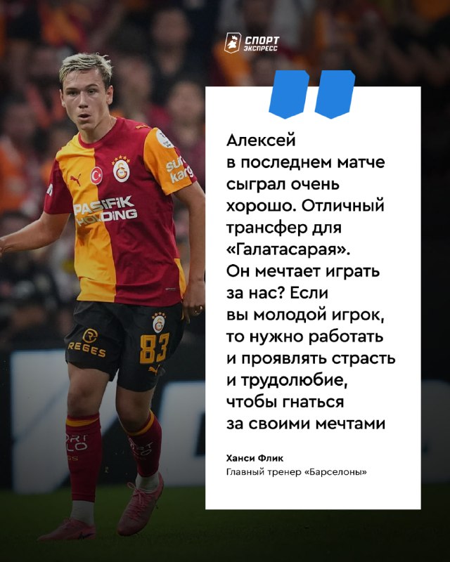 Фото поста канала Спорт-Экспресс | Sport-Express