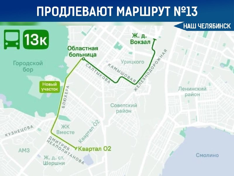 Фото поста канала  Наш Челябинск