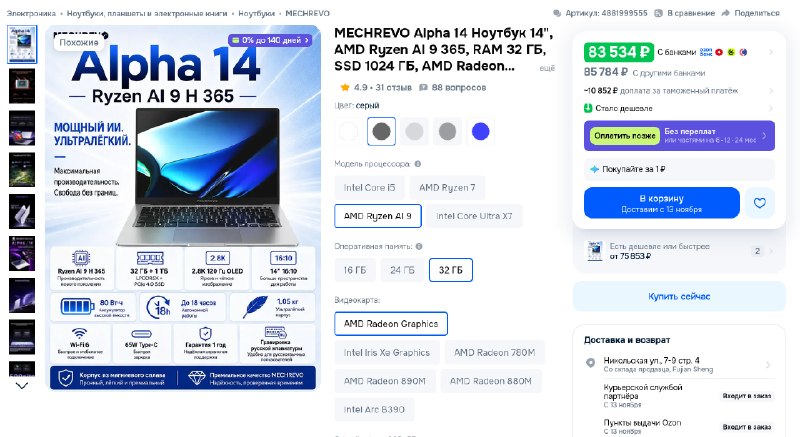 Фото поста канала InterShop - Товары для ПК по лучшим ценам