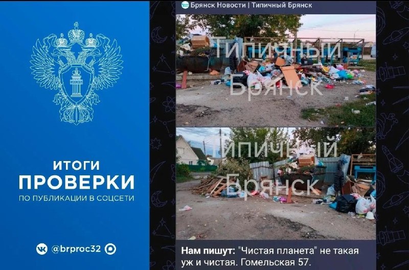 Фото поста канала  ТИПИЧНЫЙ БРЯНСК