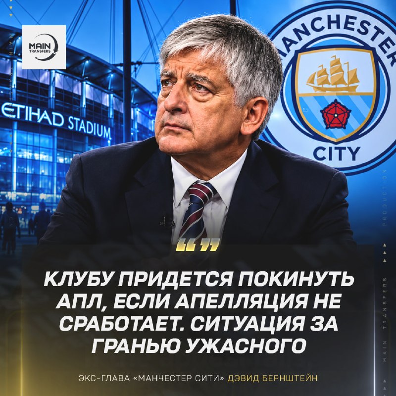 Фото поста канала Main Transfers
