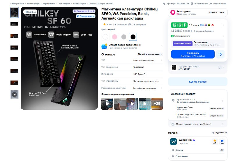 Фото поста канала InterShop - Товары для ПК по лучшим ценам