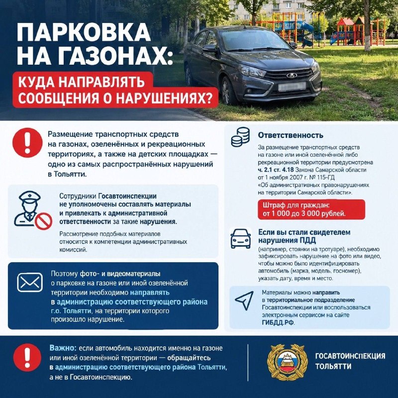 Фото поста канала  ТОЛЬЯТТИ