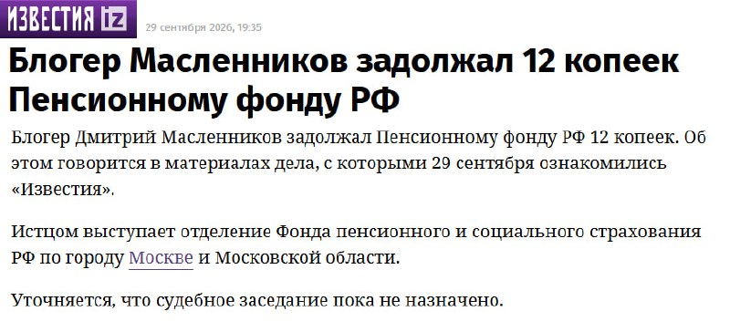 Фото поста канала  Не ТВ