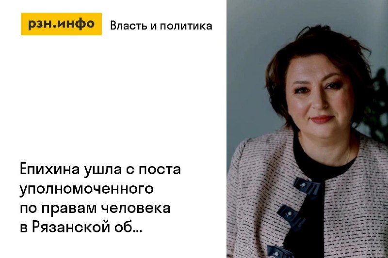 Фото поста канала  Новости Рязани • РЗН.инфо