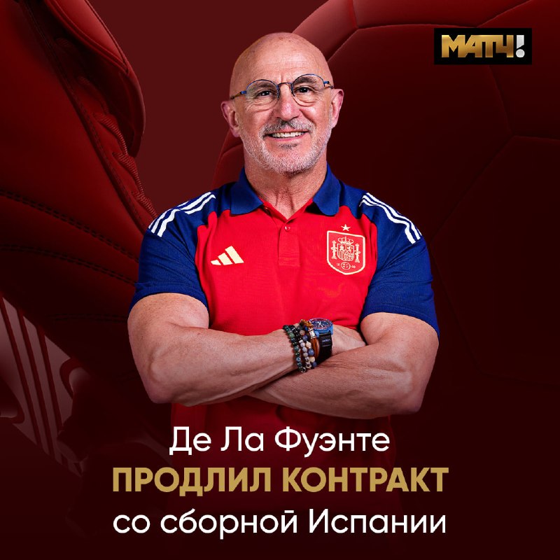 Фото поста канала Матч ТВ 