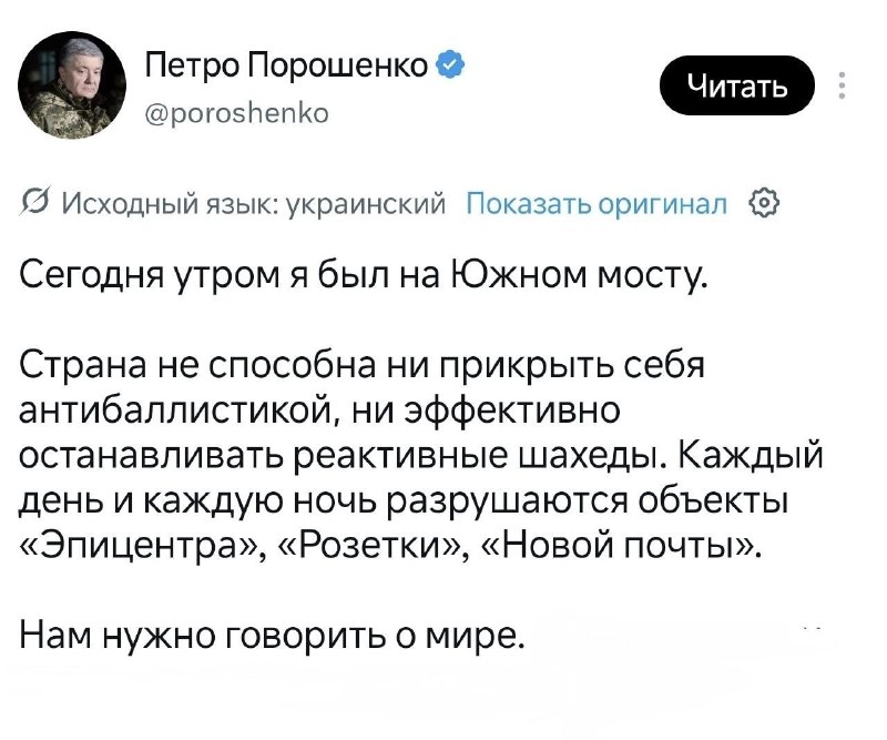 Фото поста канала  Чья Украина?