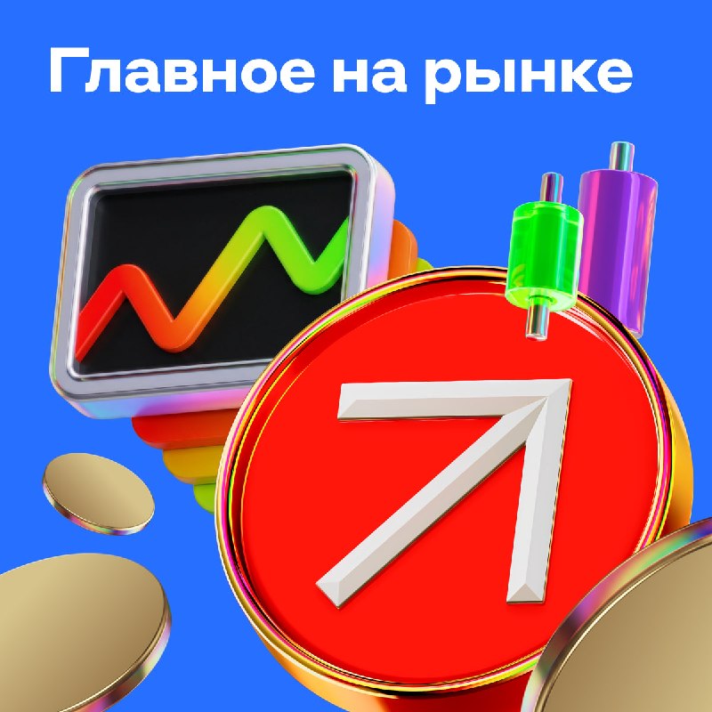 Фото поста канала Альфа-Инвестиции