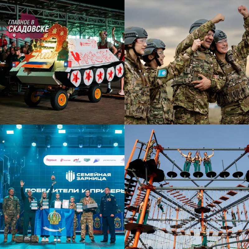 Фото поста канала  Главное в Скадовске