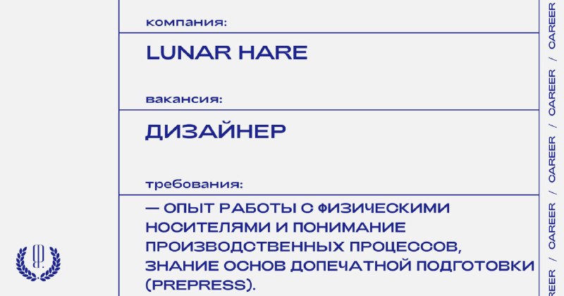 Фото поста канала «Карьера» The Blueprint