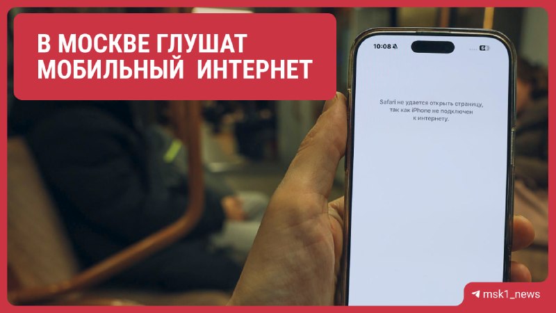 Фото поста канала MSK1.RU | Новости Москвы | Россия