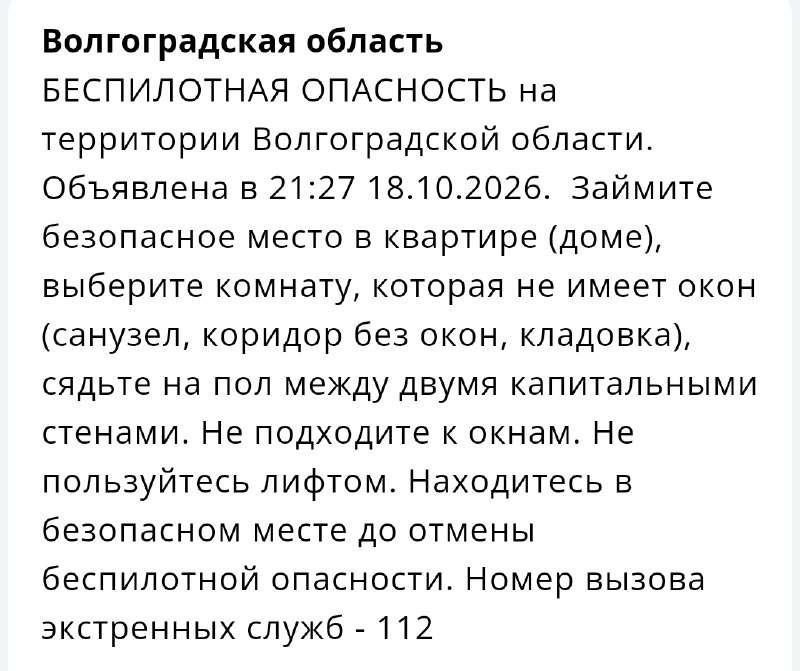 Фото поста канала  Новости Волгограда и Области