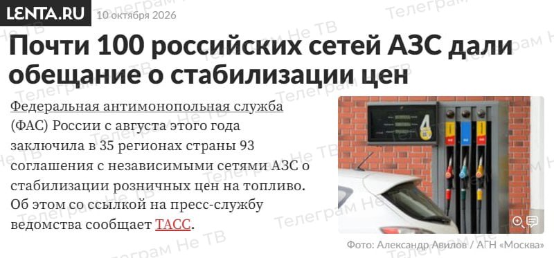 Фото поста канала  Не ТВ