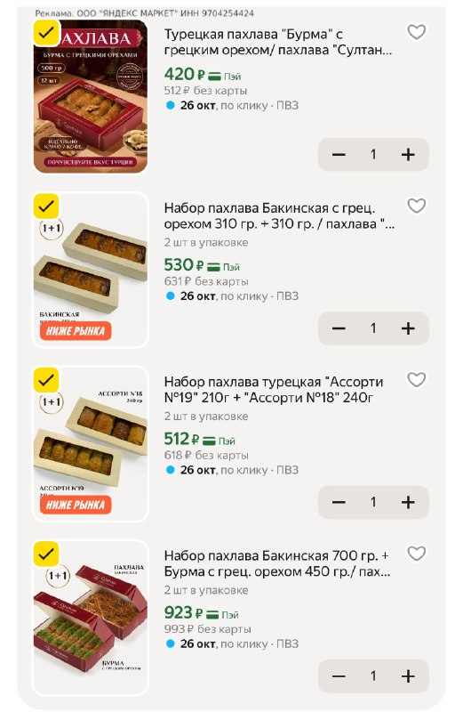 Фото поста канала SKIDKI_MAMA