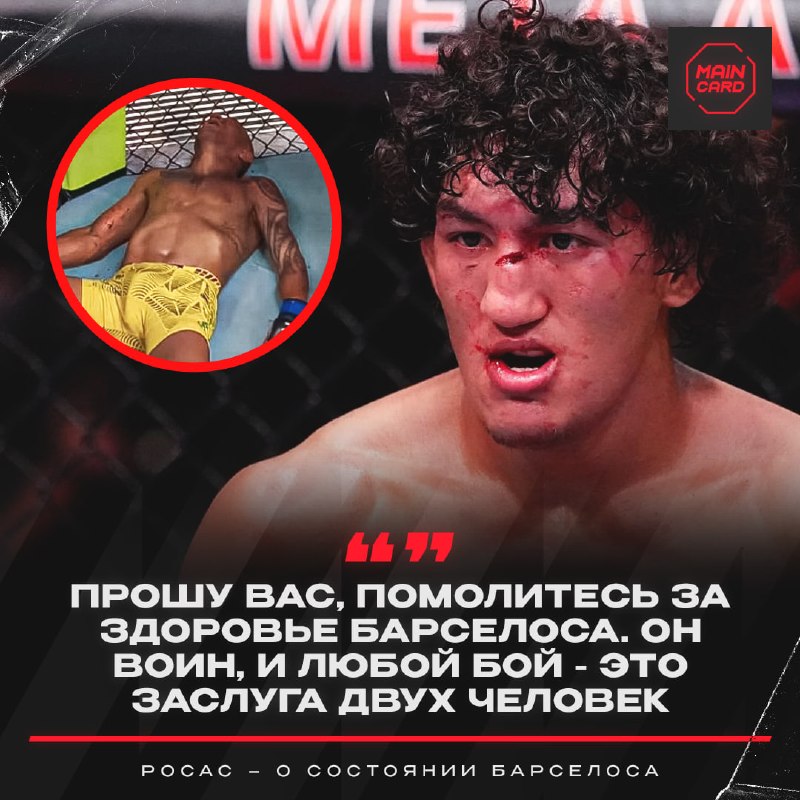 Фото поста канала Main Card
