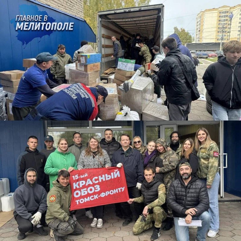 Фото поста канала  Главное в Мелитополе