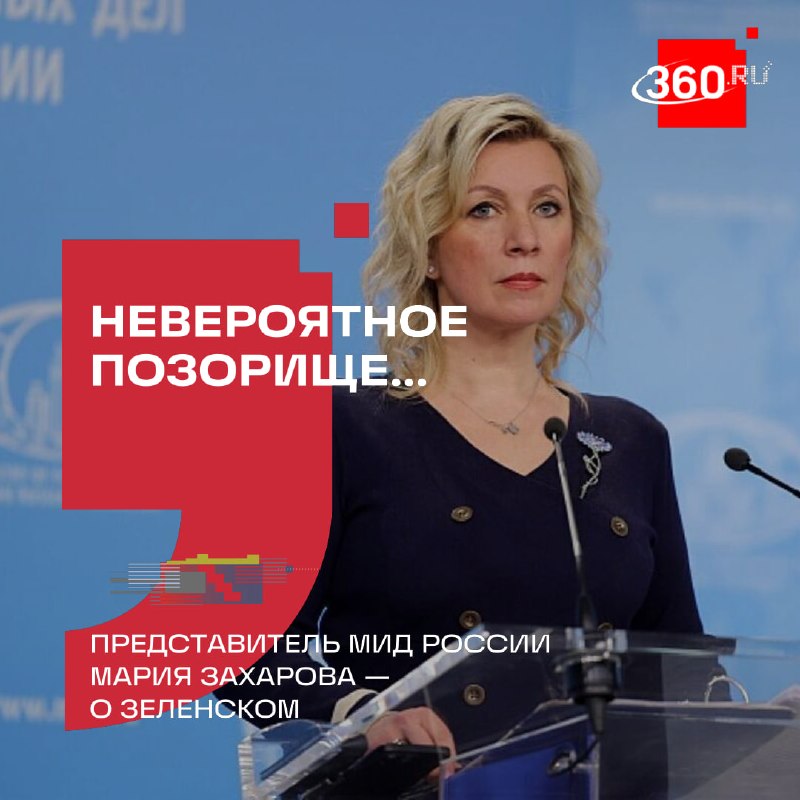 Фото поста канала  360.ru