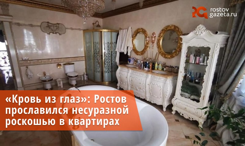 Фото поста канала  RostovGazeta.ru | Ростовская область