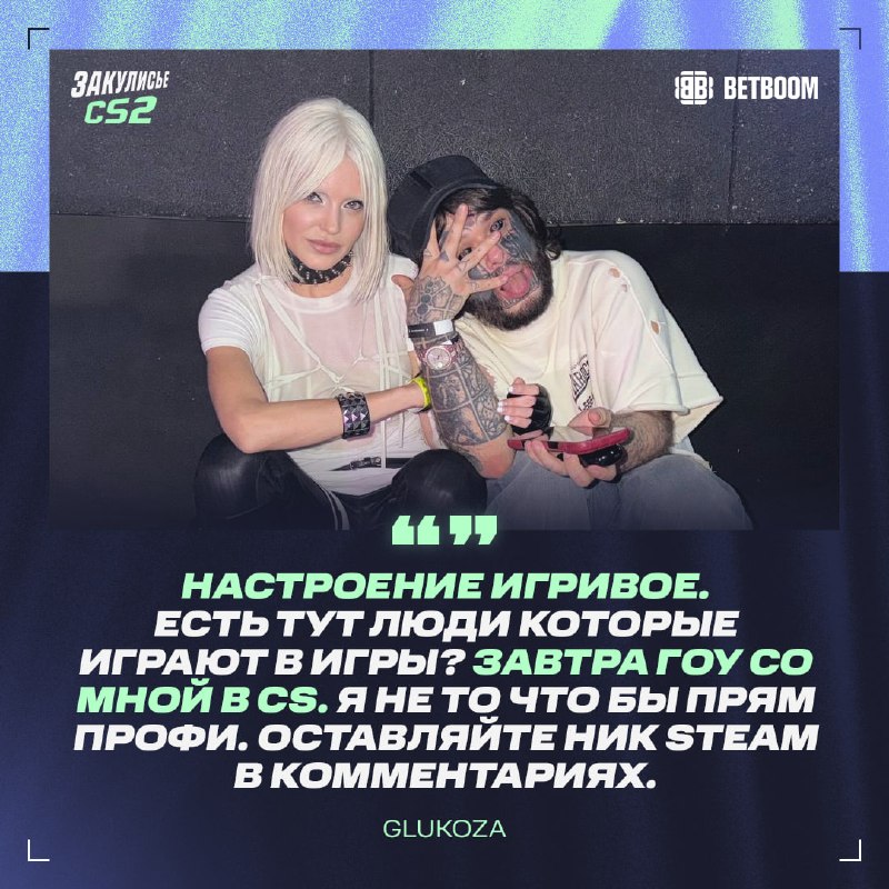 Фото поста канала Закулисье CS2