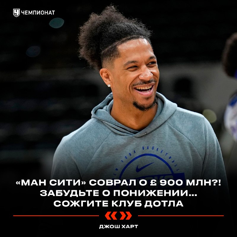 Фото поста канала Чемпионат