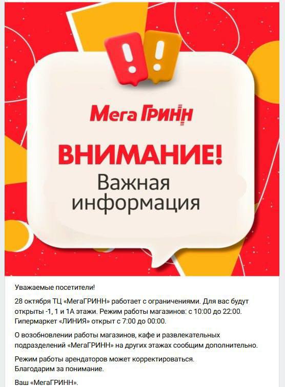 Фото поста канала  БелПлюс