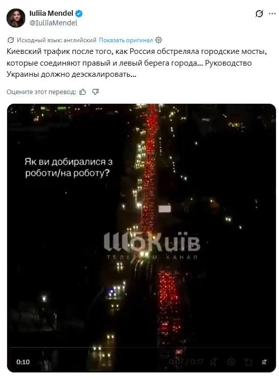 Фото поста канала  Pravda FR