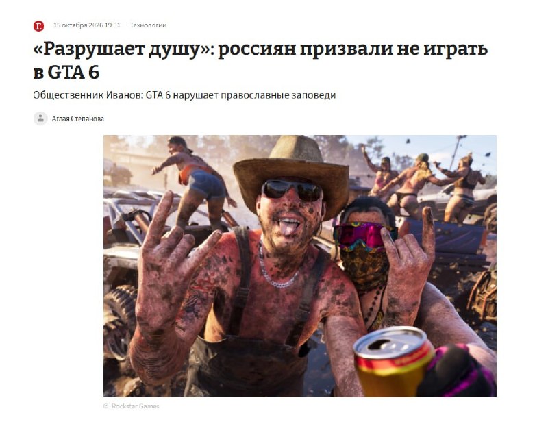 Фото поста канала  Провод