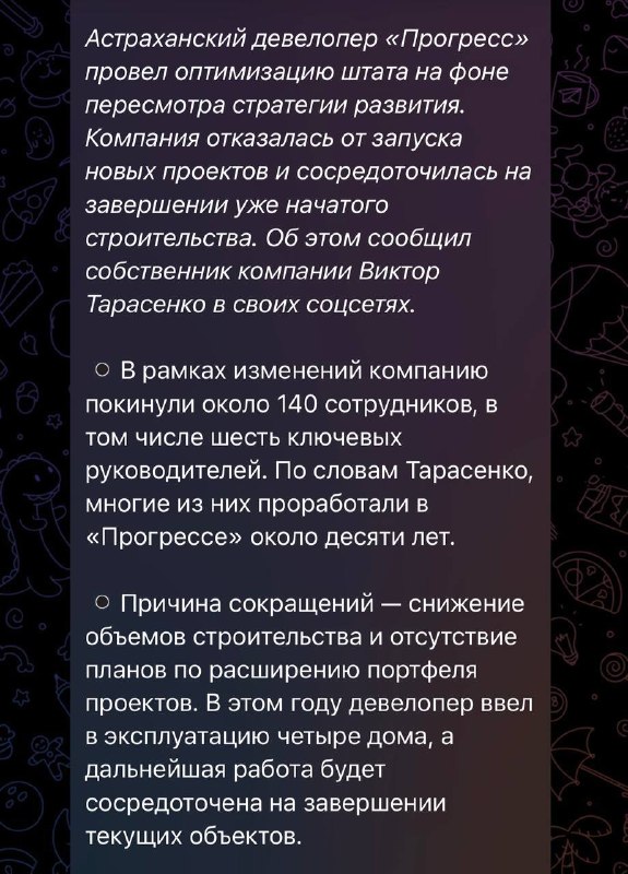 Фото поста канала Главный по Недвижке | Москва