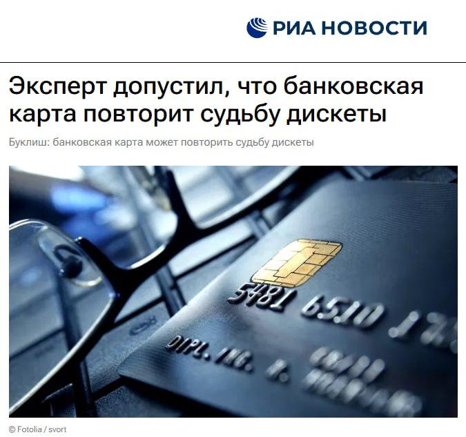 Фото поста канала Банкста