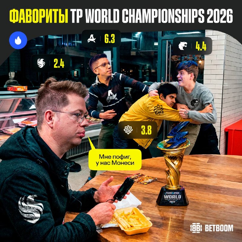 Фото поста канала BetBoom Esports CS2