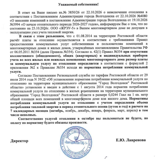 Фото поста канала  Блокнот Волгодонск