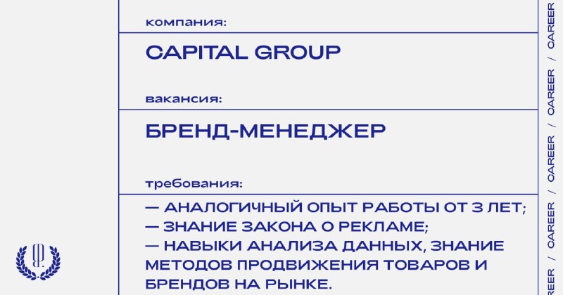 Фото поста канала «Карьера» The Blueprint