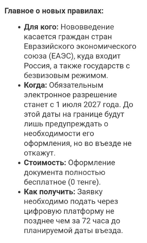 Фото поста канала  ПОЛИТСПУТНИК