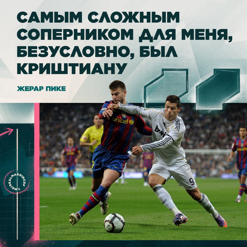 Фото поста канала Real Madrid CF | Реал Мадрид