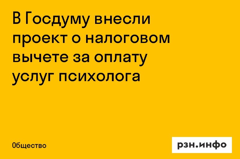 Фото поста канала  Новости Рязани • РЗН.инфо