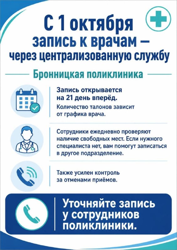 Фото поста канала  Бронницы Online
