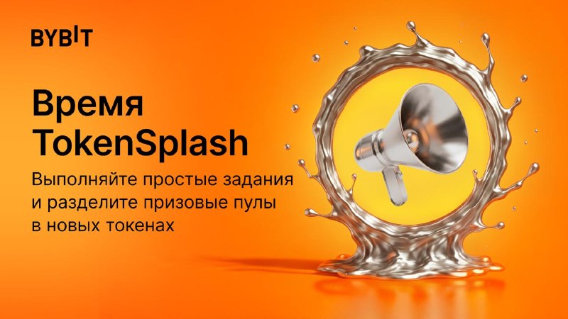 Фото поста канала BYBIT Новости