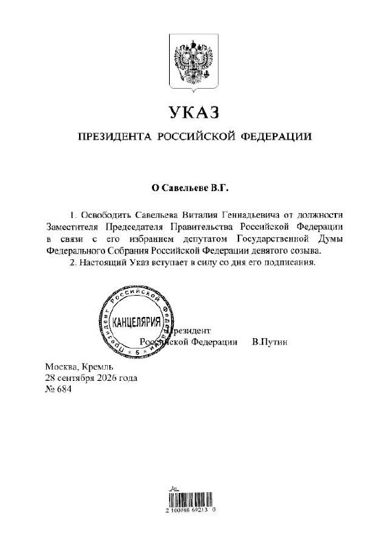 Фото поста канала СОЛОВЬЁВ