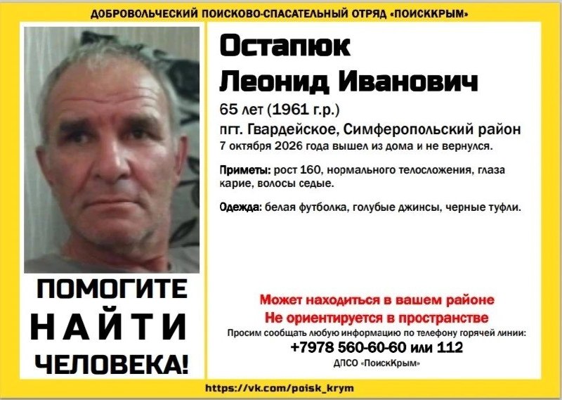 Фото поста канала  Мониторинг 91 Республика Крым