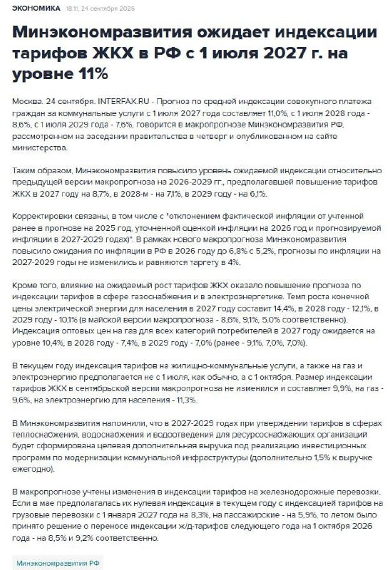 Фото поста канала  Жесть Брянск