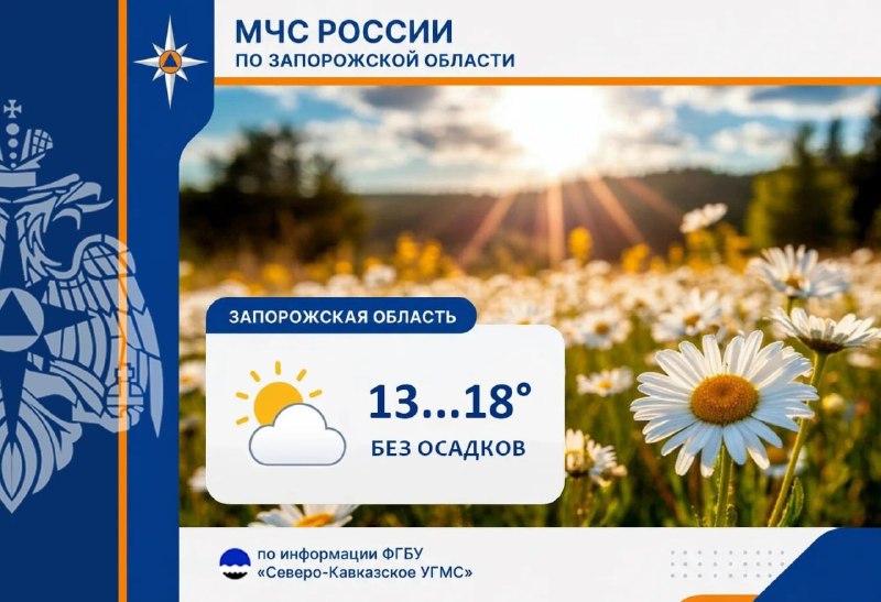 Фото поста канала  Главное в Мелитополе