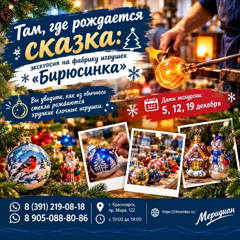 Фото поста канала  Горящие и выгодные туры из Красноярска - Туроператор Меридиан