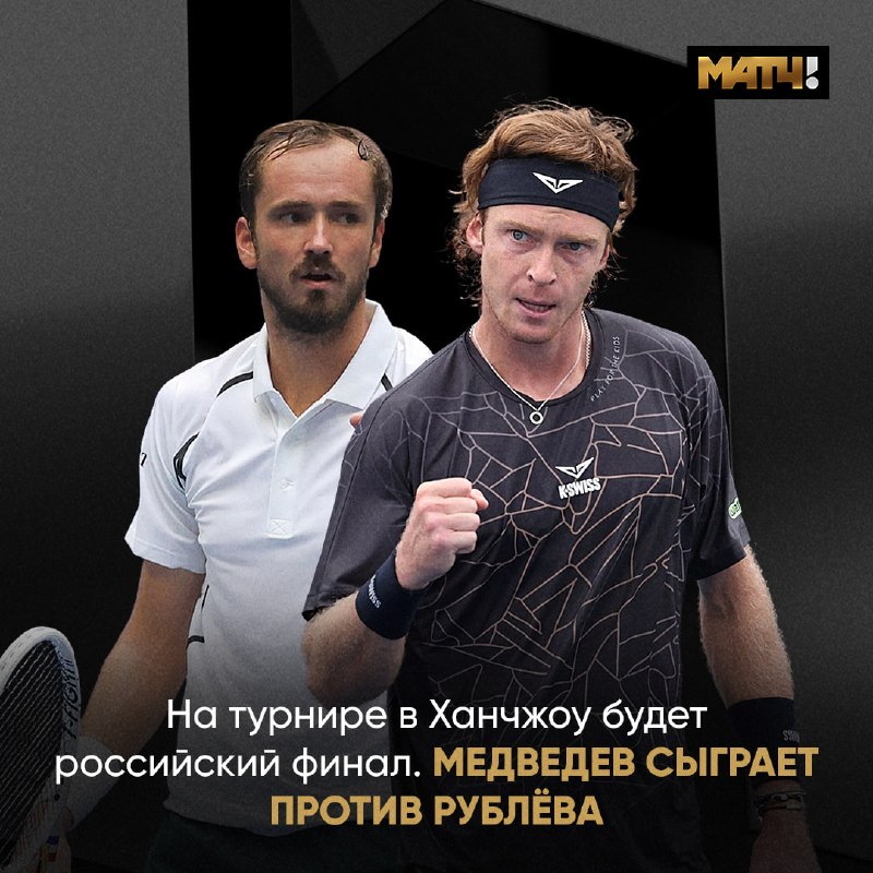 Фото поста канала Матч ТВ 