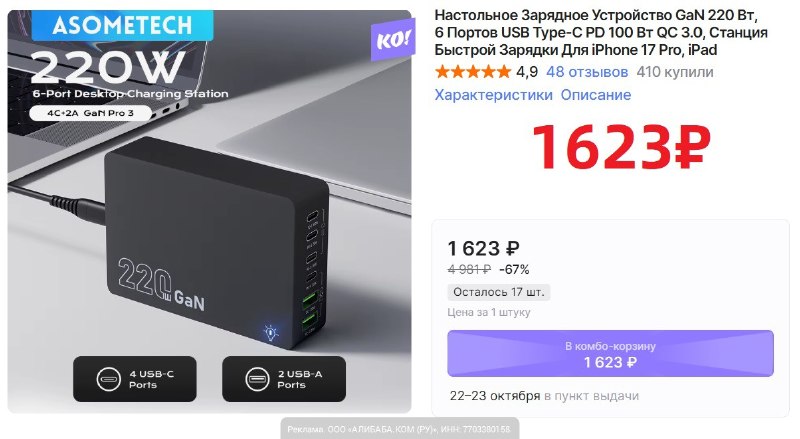 Фото поста канала AliExpress - Халявщики