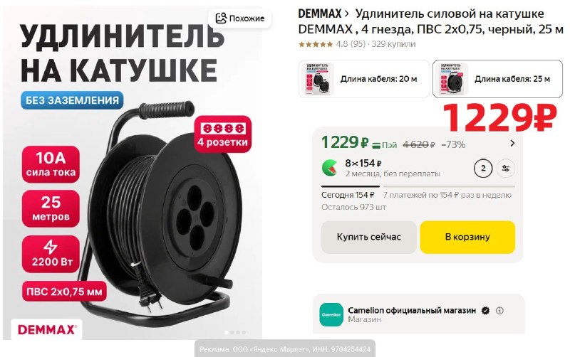 Фото поста канала AliExpress - Халявщики