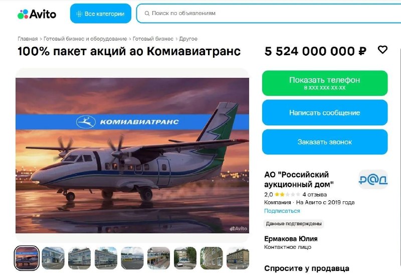 Фото поста канала  Мониторинг 11 Республика Коми