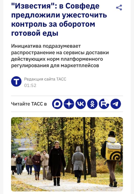 Фото поста канала Ритейл без сдачи