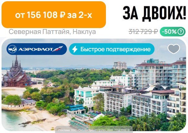 Фото поста канала Халявщики Travel